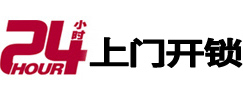 兴化市极速锁行 - 兴化极速开锁行